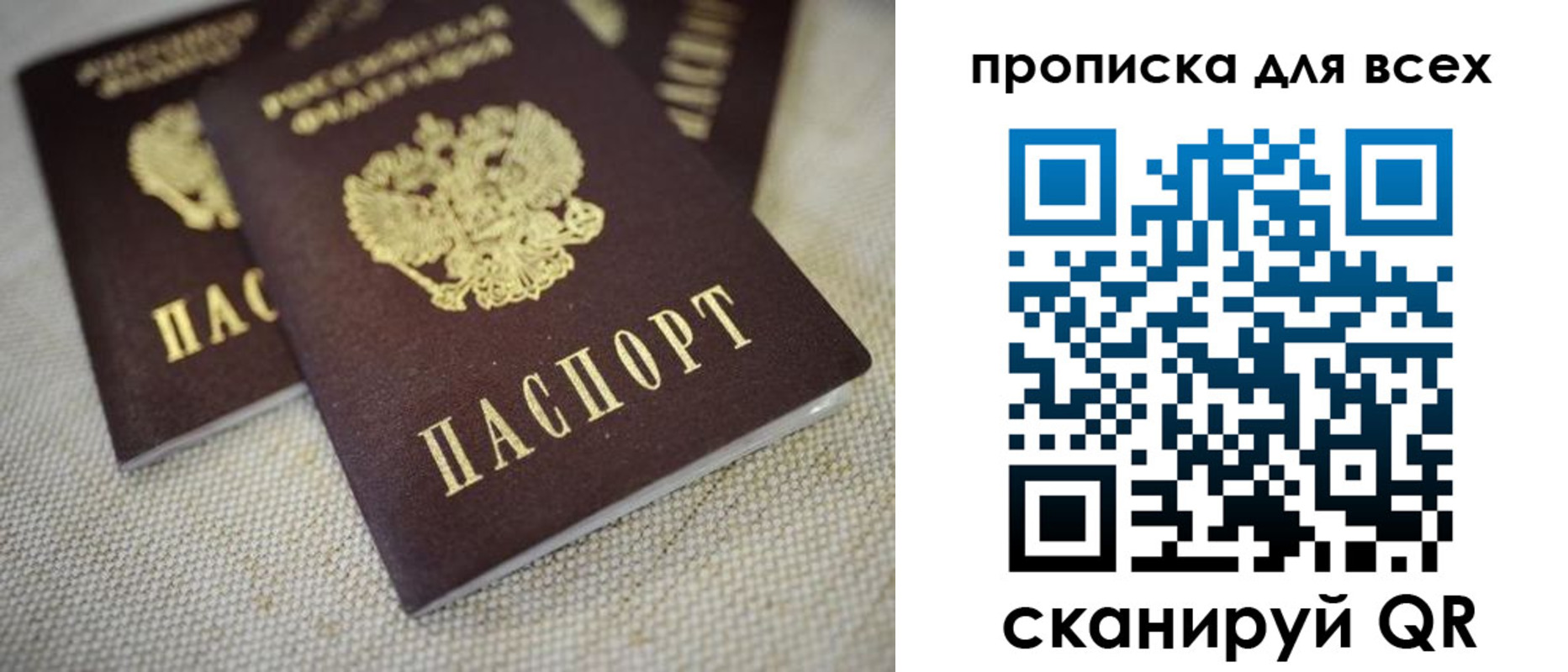 временная регистрация для школы в Печорах
