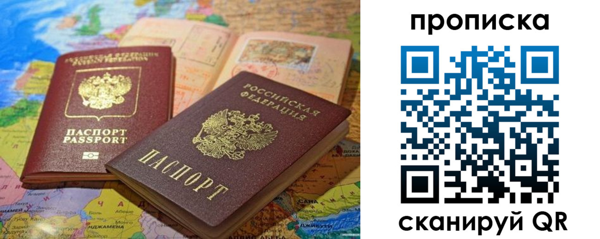 прописка ребенка в Печорах