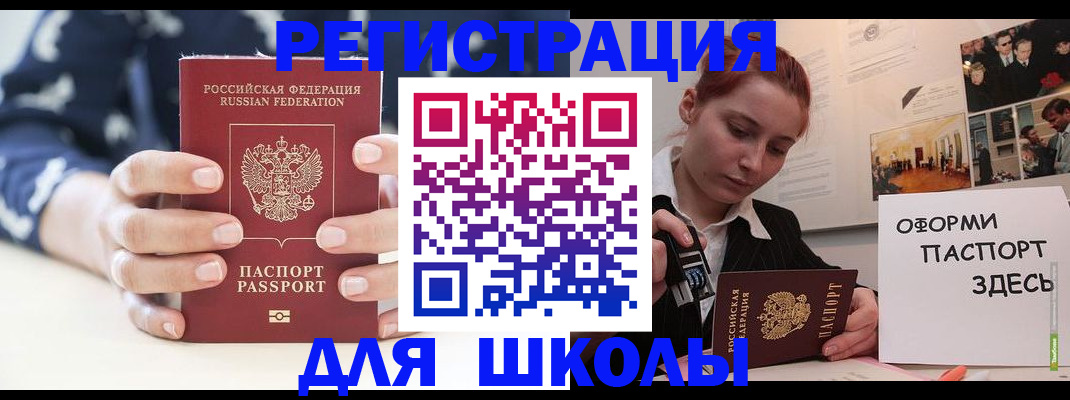 прописка регистрация в Печорах