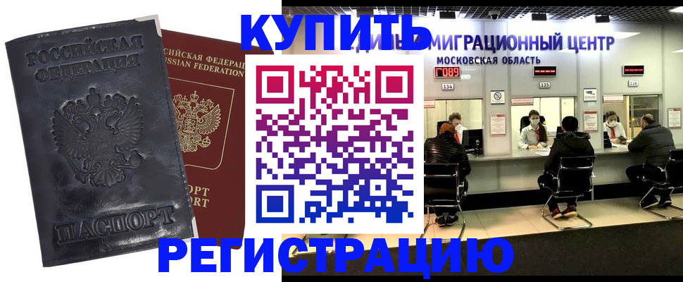 прописка иностранных граждан в Печорах