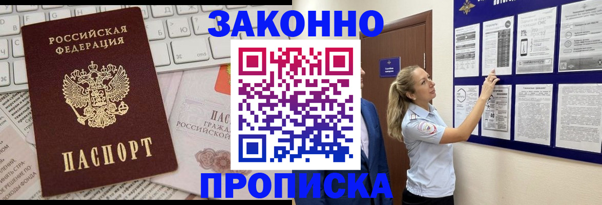 миграционный учет в Печорах