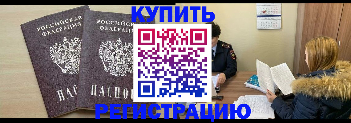 прописка для кредита в Печорах