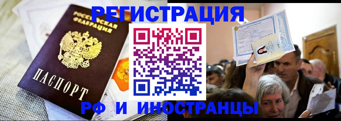 временная регистрация поиск в Печорах
