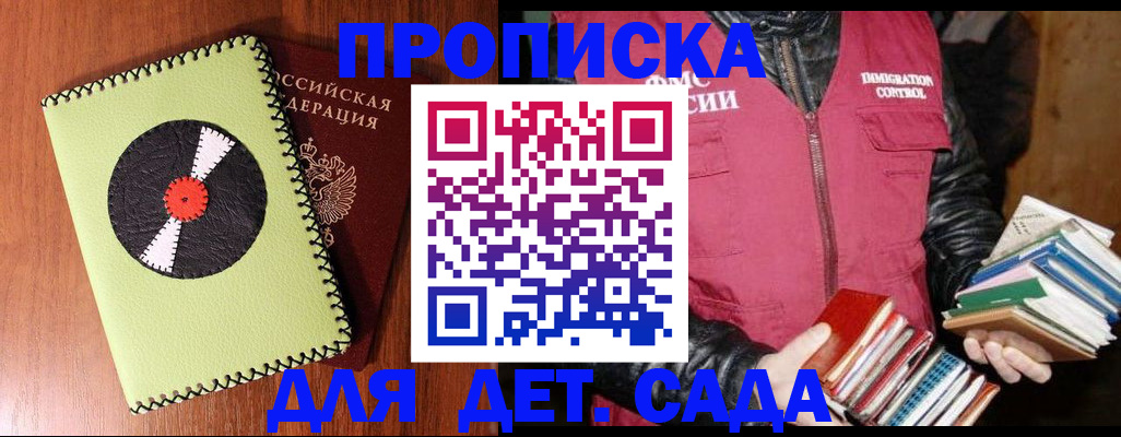 временная регистрация надежно в Печорах